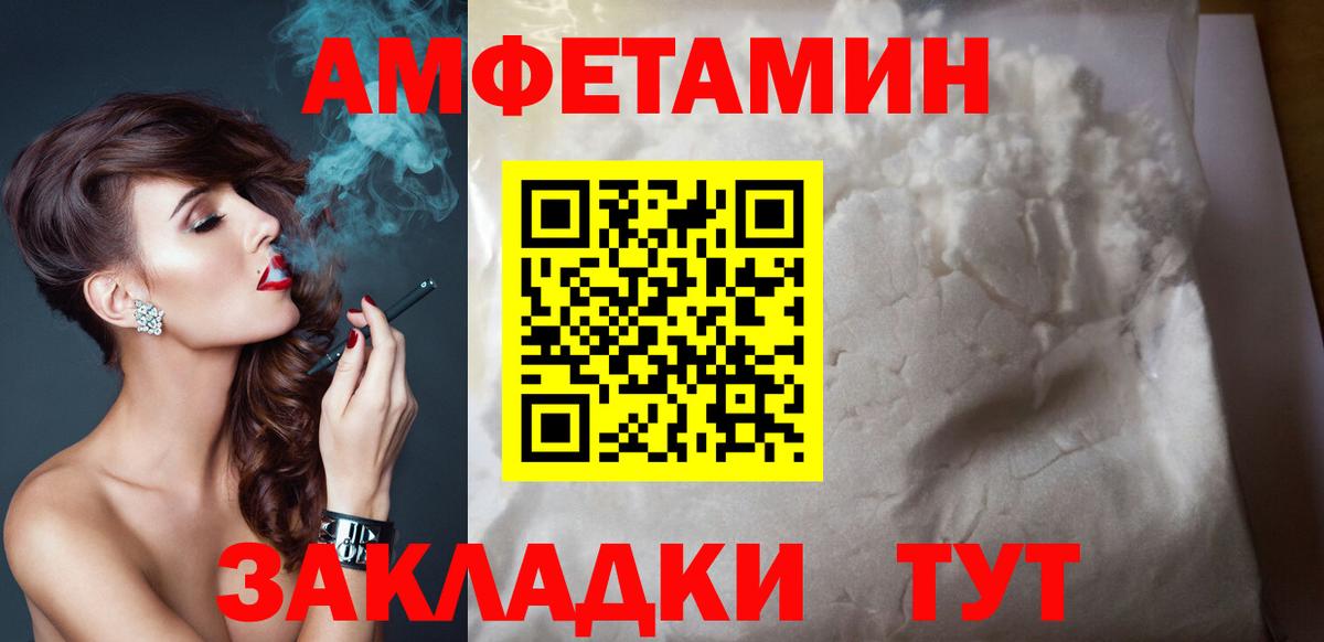 mega онион  Amphetamine Premium  Вход с VPN  Котлас 