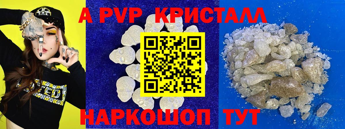 Alpha-PVP Соль Котлас