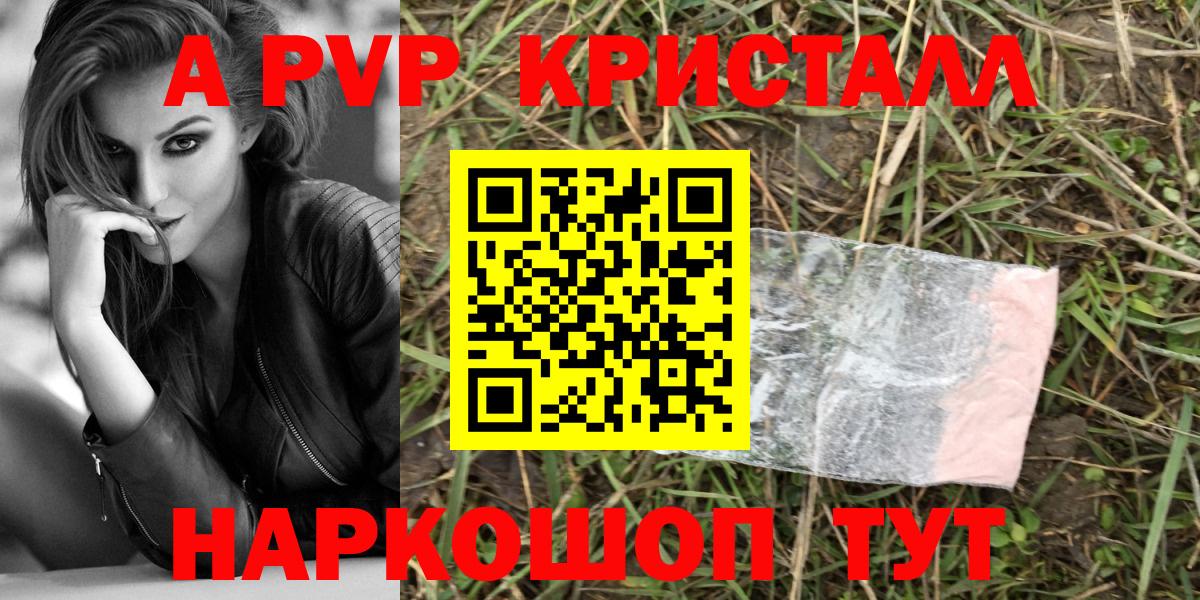 Alpha-PVP СК КРИС  А ПВП VHQ  Alpha-PVP  Котлас  APVP Соль  Вход с VPN 