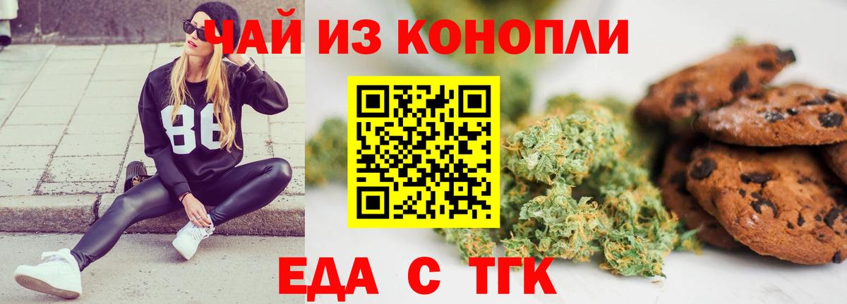 Котлас  Еда ТГК марихуана  Вход с VPN 
