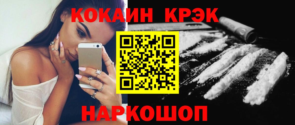 COCAIN 99% Котлас