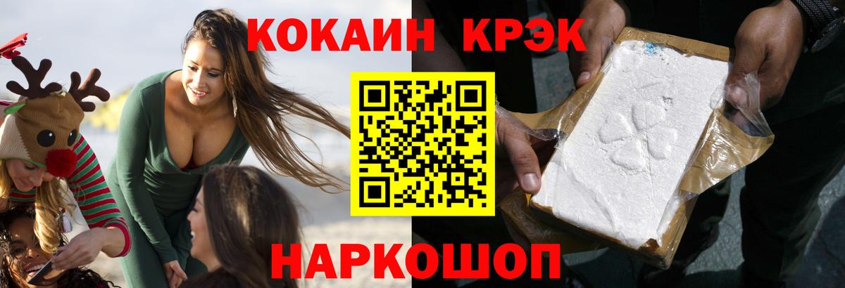 Котлас  COCAIN FishScale  Вход с VPN  Кокаин 99% 