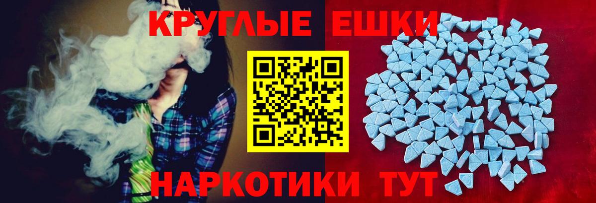 Экстази 250 мг Котлас