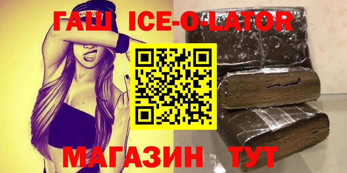 Котлас  ГАШИШ Premium  Вход с VPN  Гашиш AMNESIA HAZE 