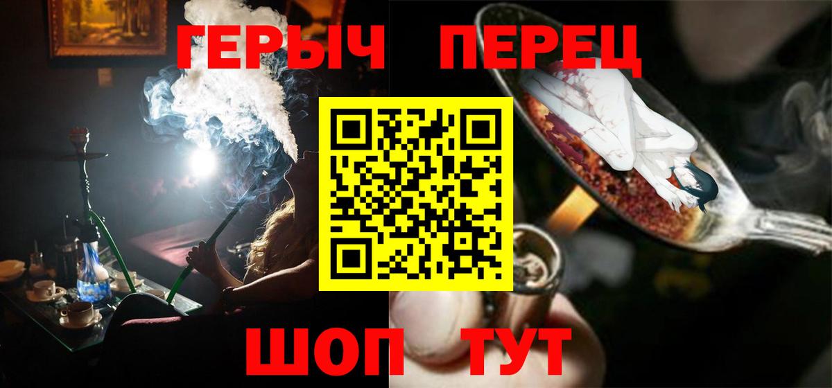 Героин VHQ Котлас