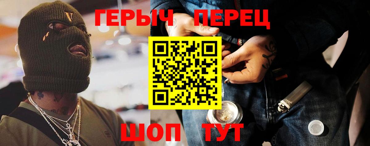 Героин Heroin Котлас