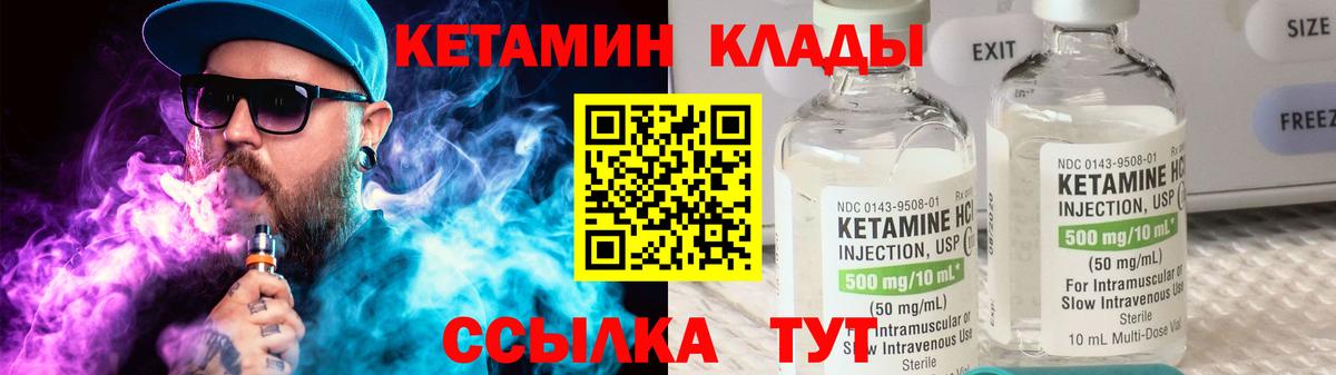 Кетамин ketamine  КЕТАМИН ketamine  mega ссылка  Котлас 