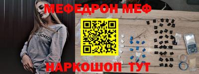 мефедрон мука Камышлов