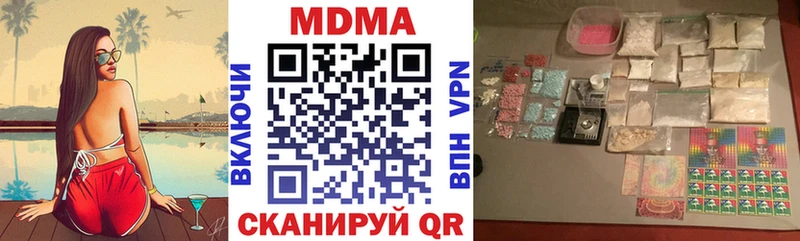 купить наркоту  Котлас  MDMA молли 