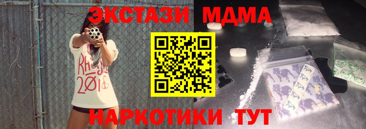 MDMA crystal Котлас