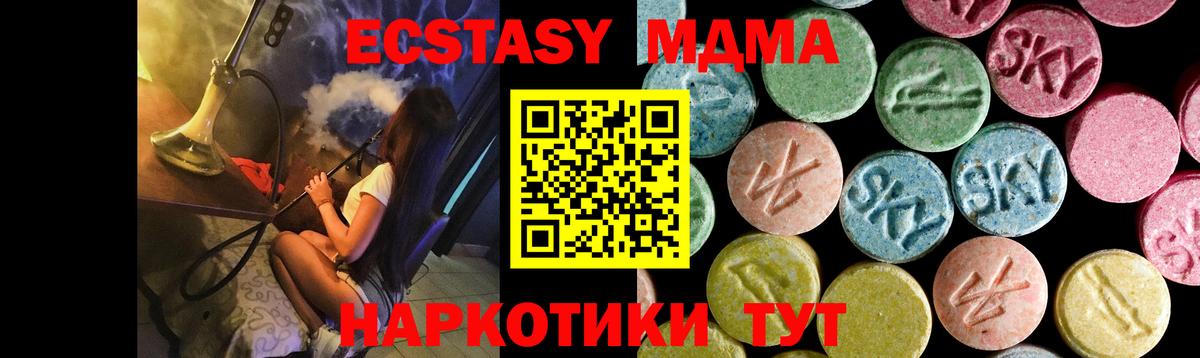 MDMA VHQ  Вход с VPN  MDMA молли  Котлас 