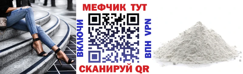 МЕФ VHQ  наркота  Котлас 