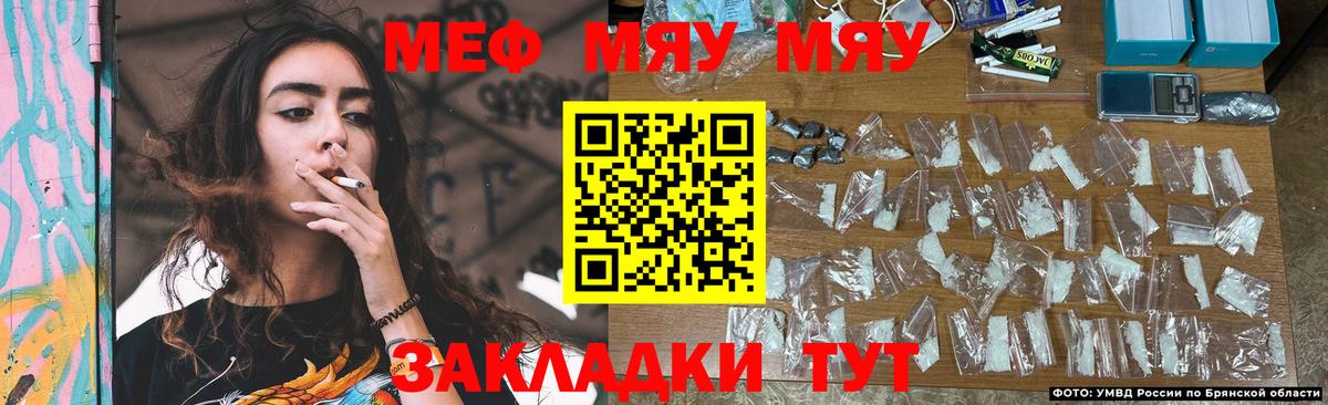 Меф мука Котлас