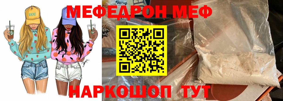 Меф кристаллы Котлас