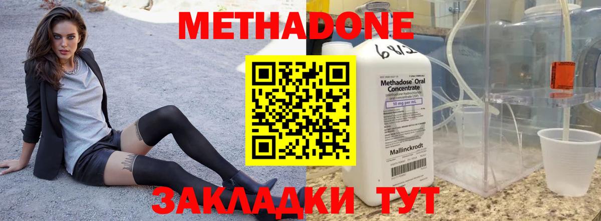 МЕТАДОН белоснежный  Котлас  Метадон methadone 