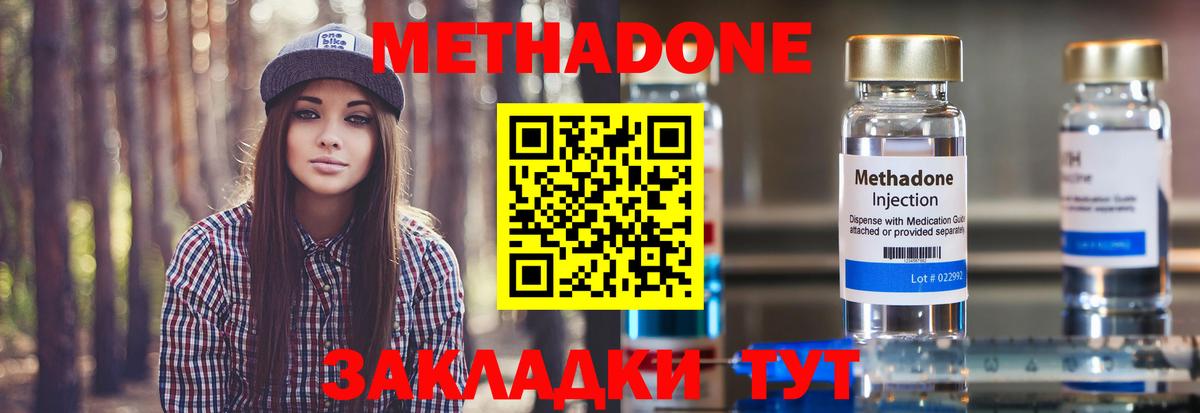 МЕТАДОН мёд  Вход с VPN  Котлас 