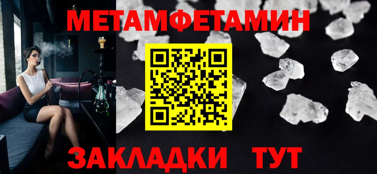 Первитин кристалл  Первитин кристалл  Котлас 