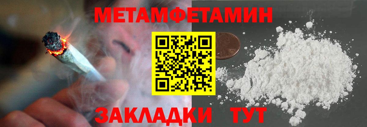 Метамфетамин Декстрометамфетамин 99.9% Котлас