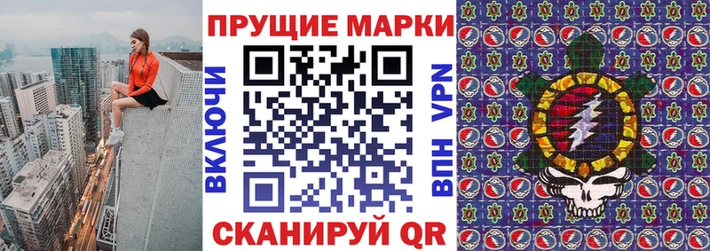 Марки 25I-NBOMe 1,8мг  купить  цена  Котлас 