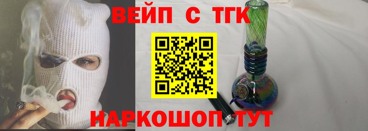 Дистиллят ТГК вейп с тгк  Дистиллят ТГК Wax  Котлас  Вход с VPN 