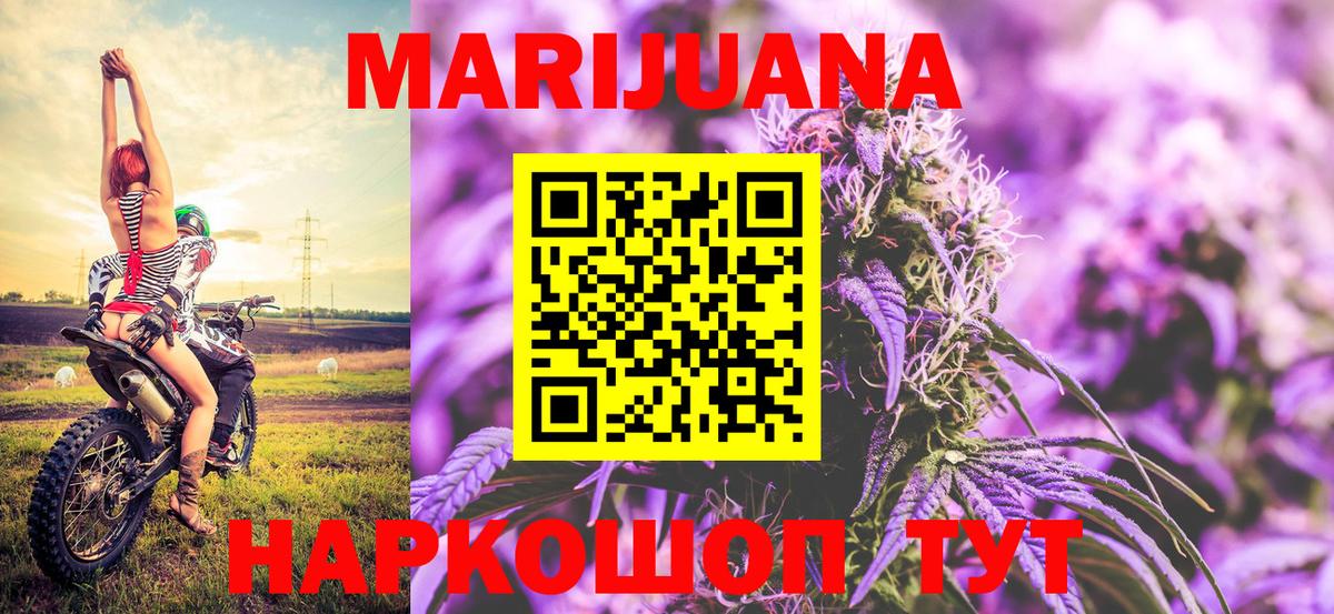Канабис тримм Котлас