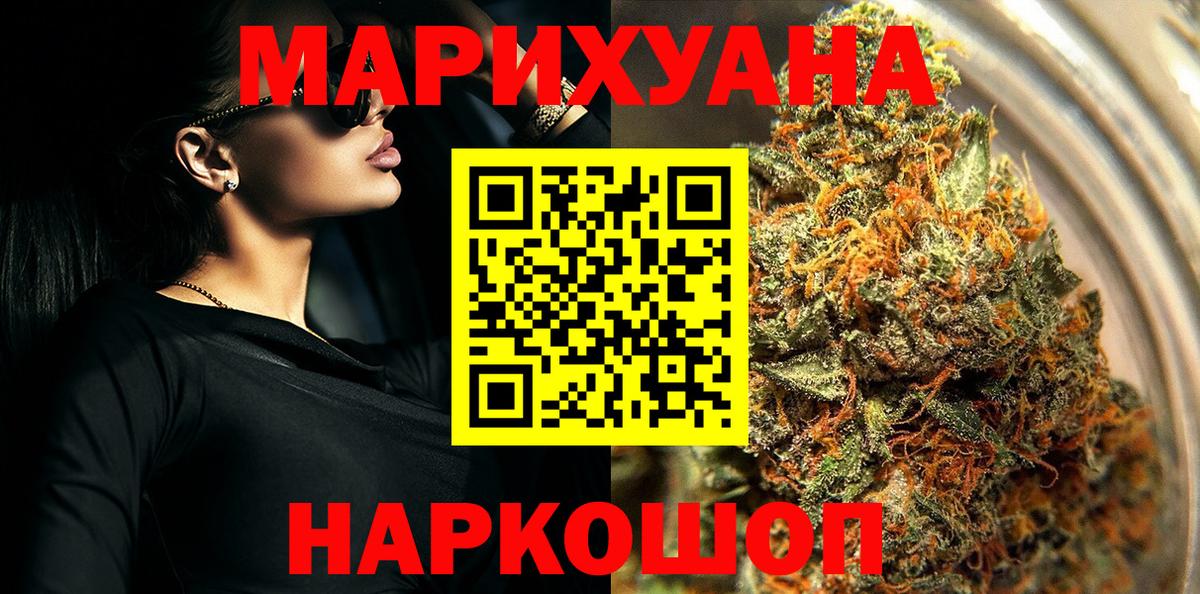 Конопля марихуана  Канабис LSD WEED  Котлас  Бошки Шишки марихуана 